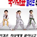린 태권스쿨 이미지