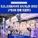 나노코리아 이미지