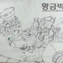 영원한미소&황금박쥐미술만화학원