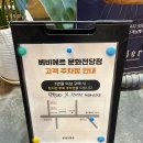 베비에르 문화의전당점 이미지