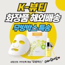매자화장품