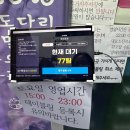 안녕포차 | 부산 대방어 맛집 우리포차 웨이팅 예약방법 내돈내산 후기