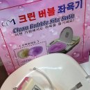 버블크린방 네이버블로그