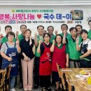 사랑국수 이미지