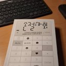 손절사회(이승연, 어크로스, 2026)
