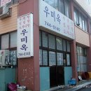 우가설렁탕 이미지