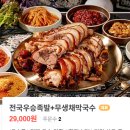 도가원족발군포당동점