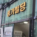 종가4길 이미지