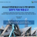 인천관광공사 티스토리