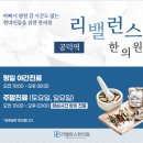 리밸런스한의원 이미지