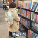 나주서점 종로서적 아이와 실내 데이트 추천