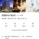 호텔 컬리넌 왕십리 이미지