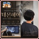 신촌역 1번출구 | 엄마와 방문한 1:1 두피진단 맞춤 헤어케어 후기, 신촌역 미용실 레이어드컷 펌 매직 클리닉 잘하는집