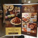 육주막