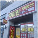 마스터부동산공인중개사사무소 이미지