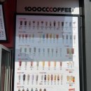 천씨씨커피 안성터미널점