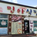 민아식당 이미지