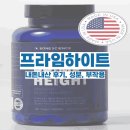 프라임약국 | 프라임하이트 내돈내산후기 부작용 성분 효과 복용법 파우더