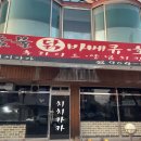 [일산/백석동] 지코바보다 더 맛있는 &#34;치치카카숯불닭바베큐&#34; 방문후기 💜