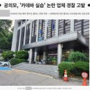 영성메디 | 카데바사건 공론화 관련 의사 내부 분위기 정리