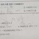 필기 1급 p. 164 5-2번 질문(수정) 이미지