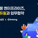 멍뭉철수의 기업 분석 7탄 : 누구나 N잡 시대의 재능 마켓, 크몽