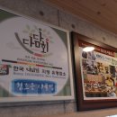 참조은푸드 이미지