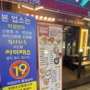 포차천국은계점 이미지