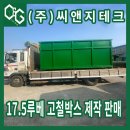 씨앤지테크(주) 이미지