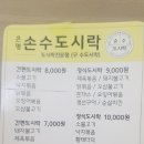 은평수도시락 이미지