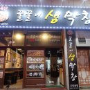 꿀꿀이 생막창 이미지