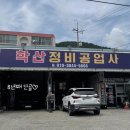 영암카센타