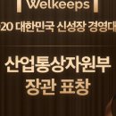 웰킵스(주) 이미지