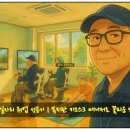 마산노인복지관 장기, 바둑실 | 4월의 마지막 | 노인일자리 취업 성공기 | 복지관 키오스크 매니저로 꽃피운 보람