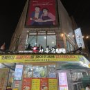 용성방갈로 다리 입구 | 수원 비추천 용성통닭 내돈내산 솔직후기 밥먹는데 청소하는 곳 (용성통닭보다 진*통닭을 가는 이유)