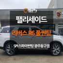 광주썬팅 - 북구 군왕로 10 | 광주썬팅