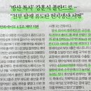 천광산업 | [신문] 25년 12월 30일 화요일 한국경제 신문 후기