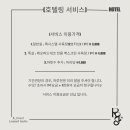 비포레스트