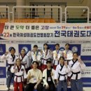 도복소리 태권도장 이미지