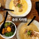 신대호수 팔각정 앞 | 순천 신대 맛집 지라멘 내돈내산ㅣ카푸치노같은 진한 닭라멘 맛집ㅣ순천 지라멘 메뉴 순천 라멘