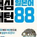 온라인)일본어 초급 이미지