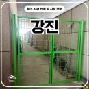강진-41 | 강진휀스 시공사례, 넓은 사유지 출입구를 정리한 메쉬대문 현장