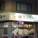청춘얼큰이 이미지