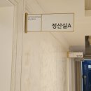 명동빌딩 -아름다운웨딩홀 | 서울 강북 웨딩홀 라루체 견적공유, 장단점, 주차, 식대