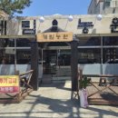 전주 삼계탕 맛집 계림농원 후기