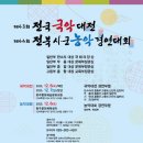 전북신문사(주)