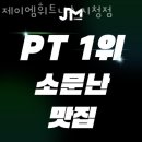 제이엠 휘트니스 이미지