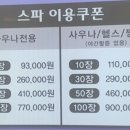 엠스파짐 이미지