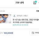 고향농수산물 - 은평구 은평로16길 6 | [공지] '고향사랑 기부제 후기' '위기브'