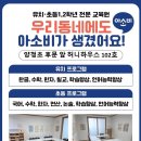 양청초등학교